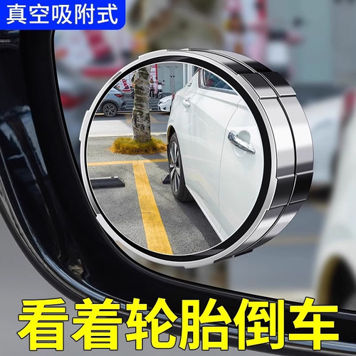 后视镜小圆超清汽车倒神器