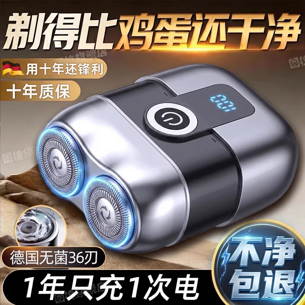 德国精工电动剃须刀男士2026新款刮胡子刀迷你便携可水洗官方正品