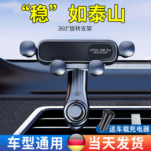 德国品质导航支架旋转汽车车载