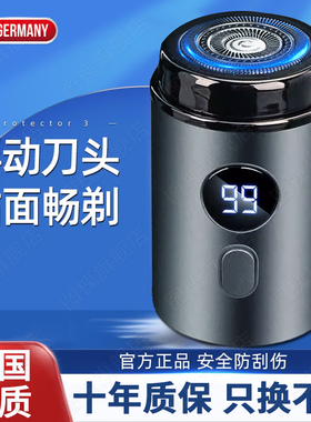德国精工剃须刀2024新款男士电动便携式刮胡茬迷你七夕礼物送男友