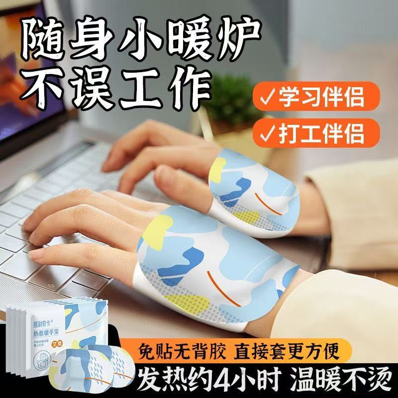 暖手宝自发热暖手贴暖宝宝发热袋一次性冬天冬季暖手神器便携学生