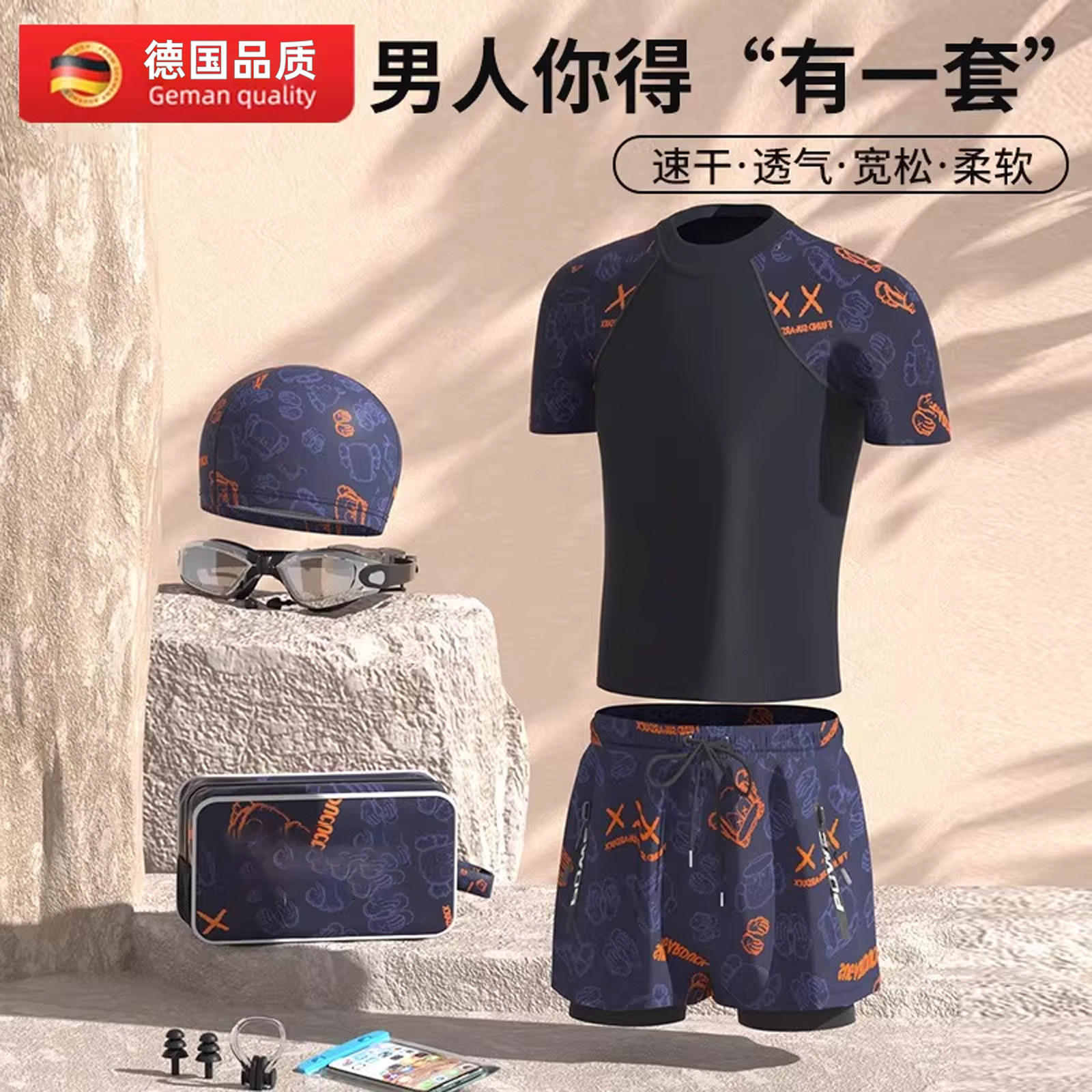 男士泳衣全套装备2026新款式男生成人青少年游泳裤泳帽泳镜三件套