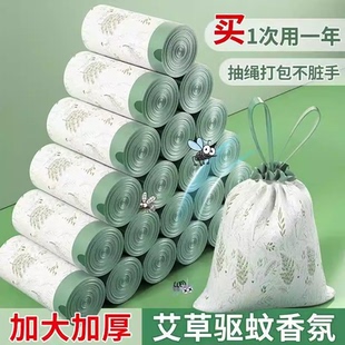 抽绳款 艾草味驱蚊垃圾袋家用手提式 厨房加厚加大防蚊虫厨余垃圾袋