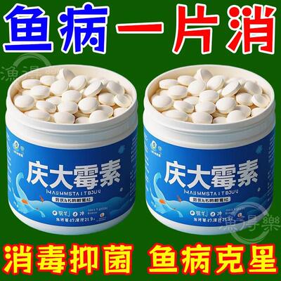 庆大霉素鱼用金锦鲤消毒烂