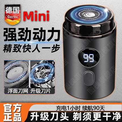德国精工男士电动剃须刀2025新款刮胡刀可水洗迷你车载小钢炮正品