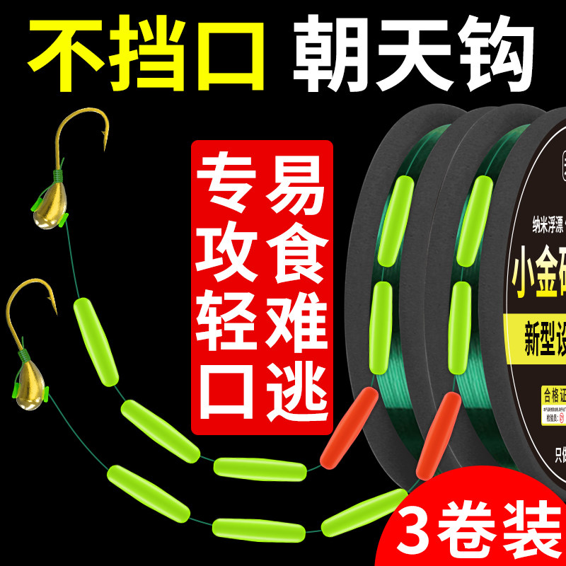 铜头金海夕朝天钩七星漂线组正品鱼漂加长醒目成品传统钓鲫鱼专用
