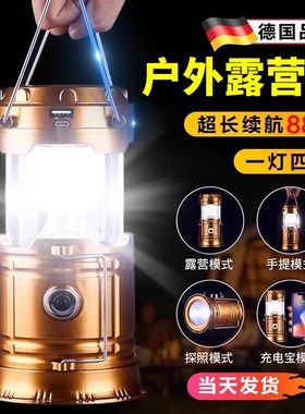 德国户外露营灯超长续航太阳能