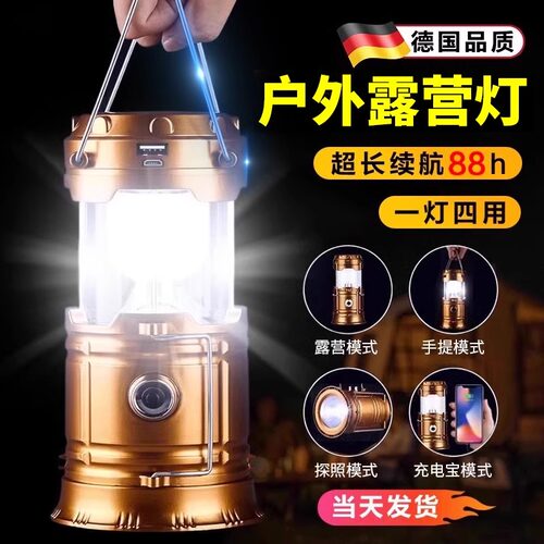 德国户外露营灯超长续航太阳能
