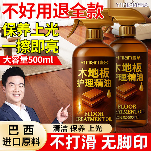 木地板保养蜡家用红具腊清