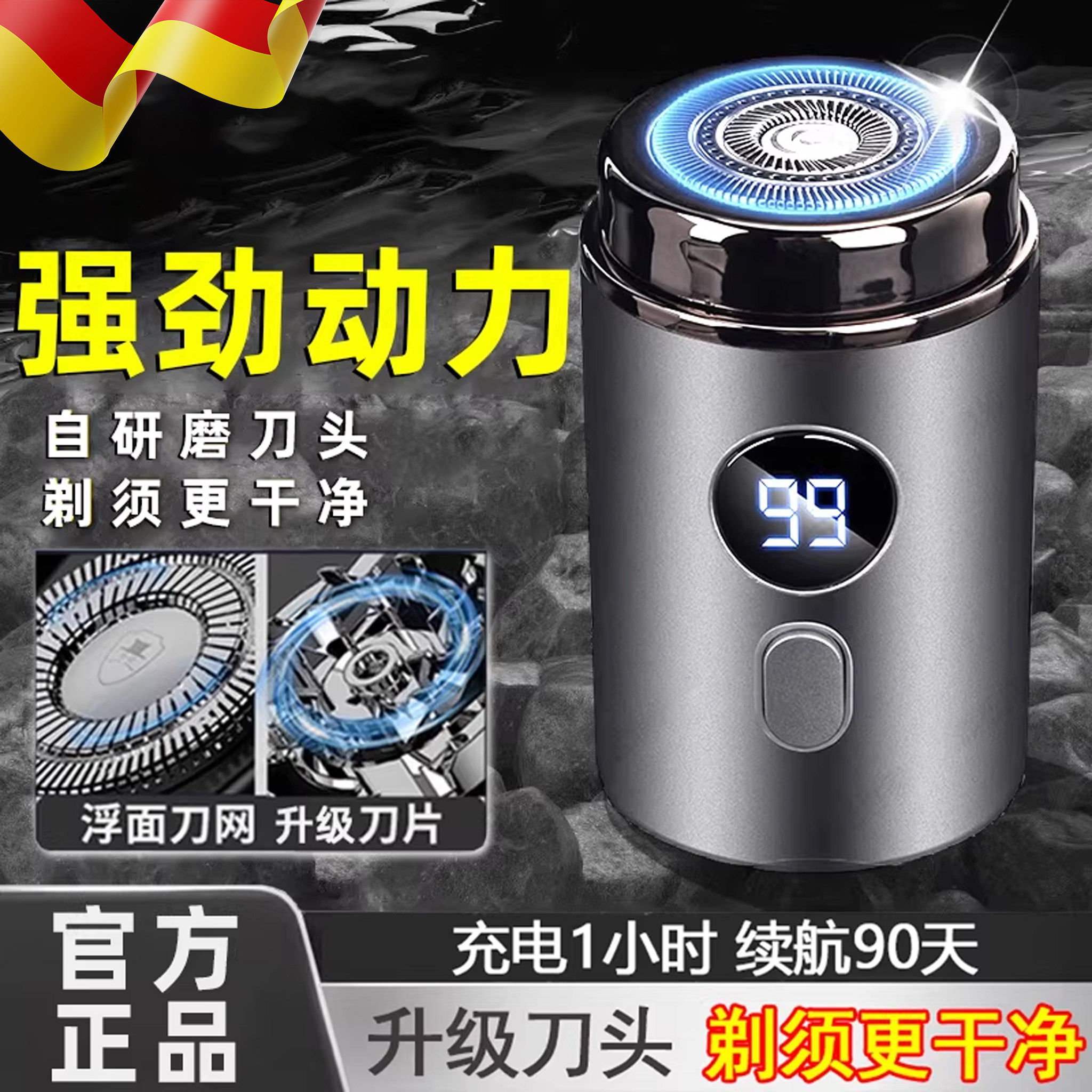 德国胡须刀剃须刀男士电动2026新款旅行便携式刮胡子迷你车载须刨