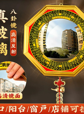 【八卦镜】凹凸镜太极大门口家用