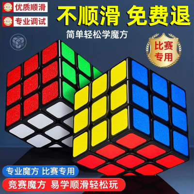 魔方三阶初学者摩玩具模仿