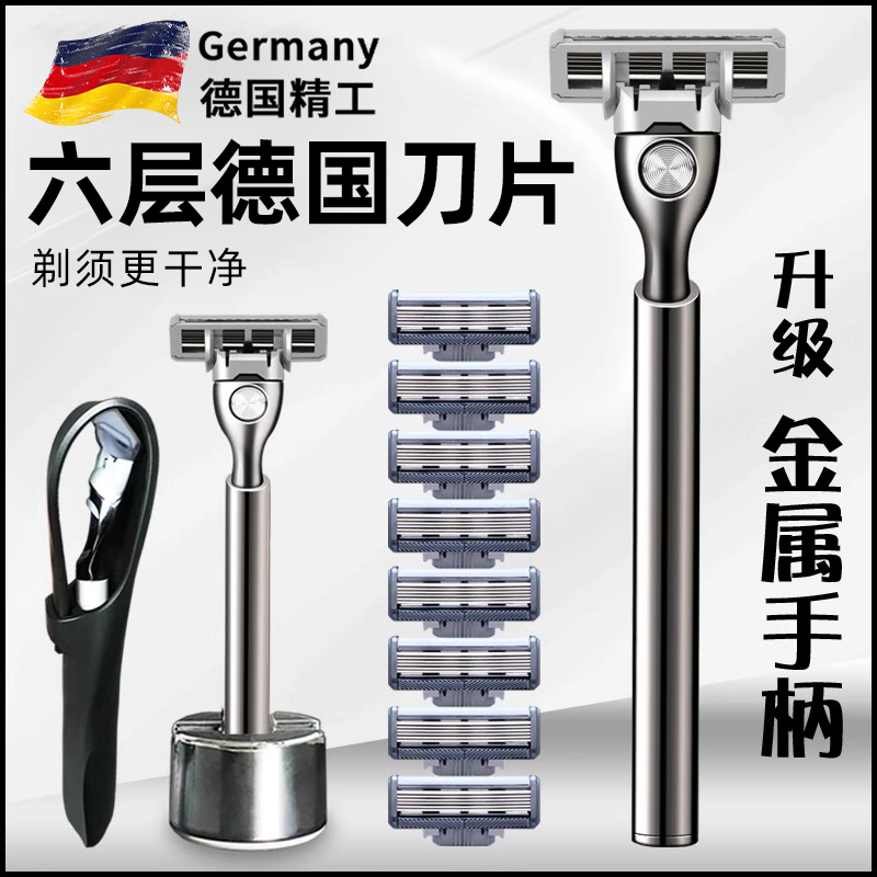 【德国精工】2024新款手动剃须刀