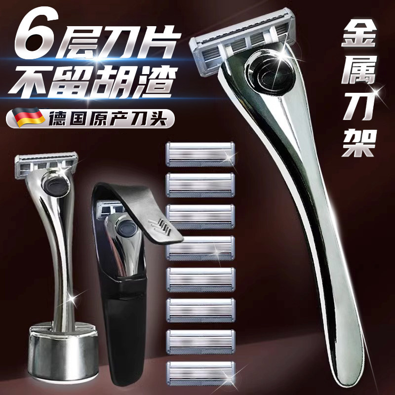 德国精工剃须刀2026新款手动刮胡刀6层风速刀片刀头男士剃须刀架,家庭/个人清洁工具,剃须刀,淘宝优惠券,粉丝福利购,淘宝优惠卷