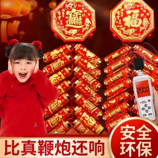 2025新款电子鞭炮超巨响家用乔迁电子炮仗结婚电子礼炮鞭炮机充电