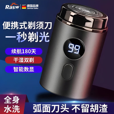 德国精工男士电动剃须刀