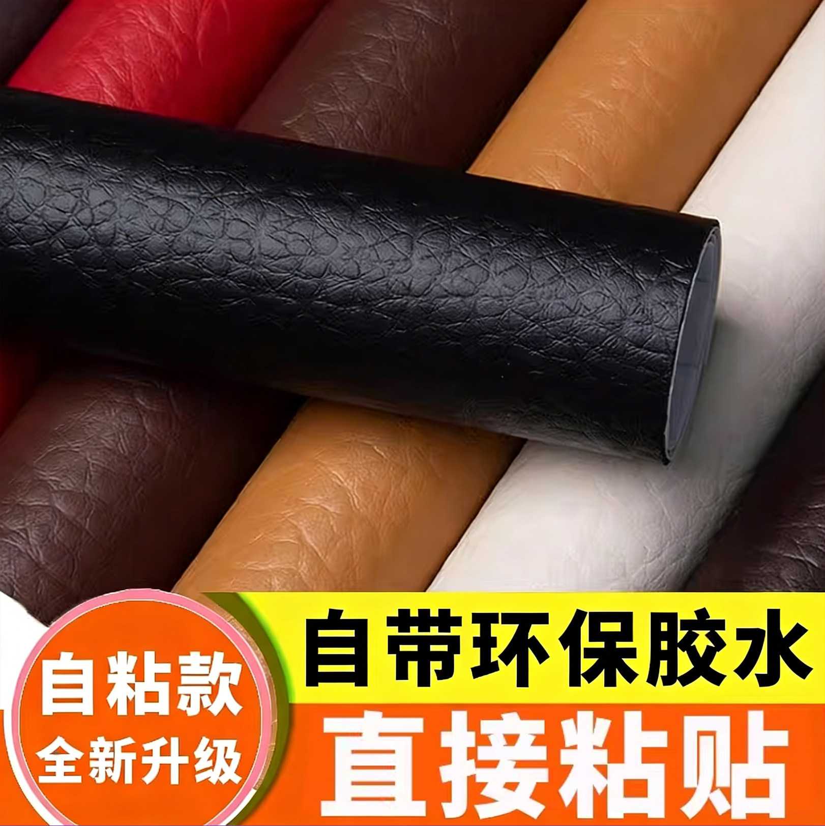 欧式真皮沙发补皮贴修补复贴皮自粘皮革补丁皮质床头座椅补洞粘贴