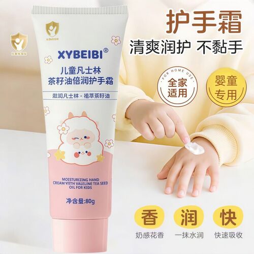 凡林士儿童护手霜正品幼儿园用