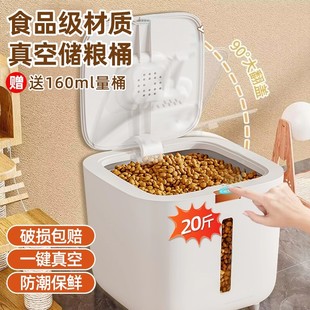 猫粮储存桶狗粮密封桶防潮储粮桶宠物粮食密封桶猫粮罐真空收纳盒