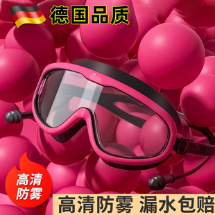 新款男女大框泳镜防水防雾高清游泳眼镜硅胶漂流打水仗护目游泳镜