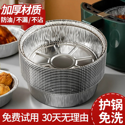 空气炸锅烘焙专用食品级锡纸碗