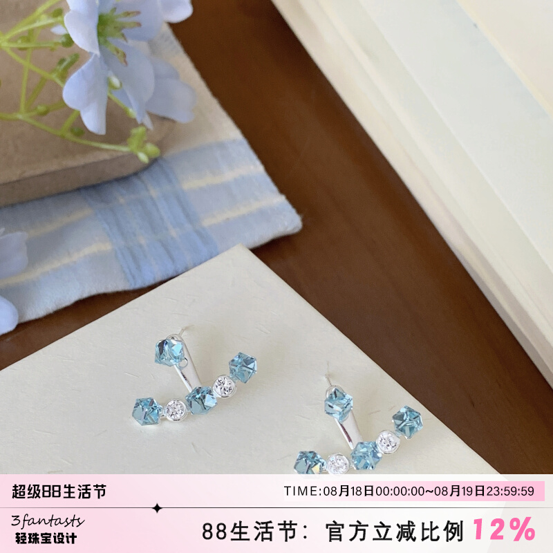 3FANTASTS蔚蓝星轨耳钉清新水蓝色适合夏天的耳环轻奢小众高级感