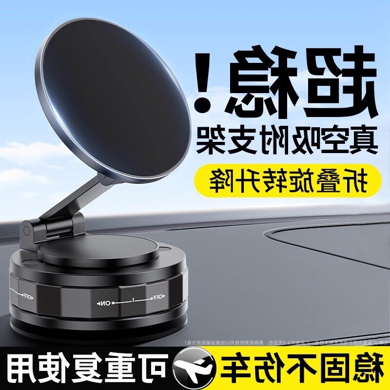 真空吸附磁吸支架2025新款自拍神器360度升降旋转桌面墙壁浴室