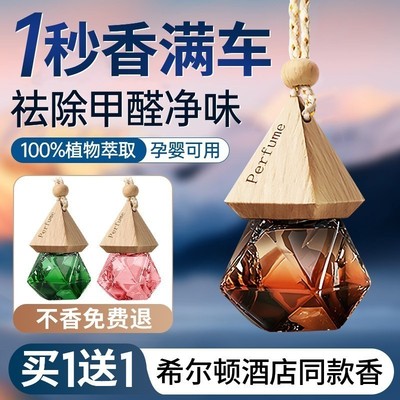 车载香薰挂件2025新款汽车香水持久淡香高档香氛香片车内专用精油