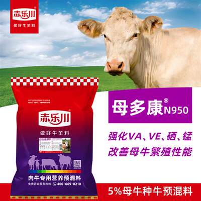 5%母牛种牛基础母牛后备母牛预混料拌料豆粕玉米25kg