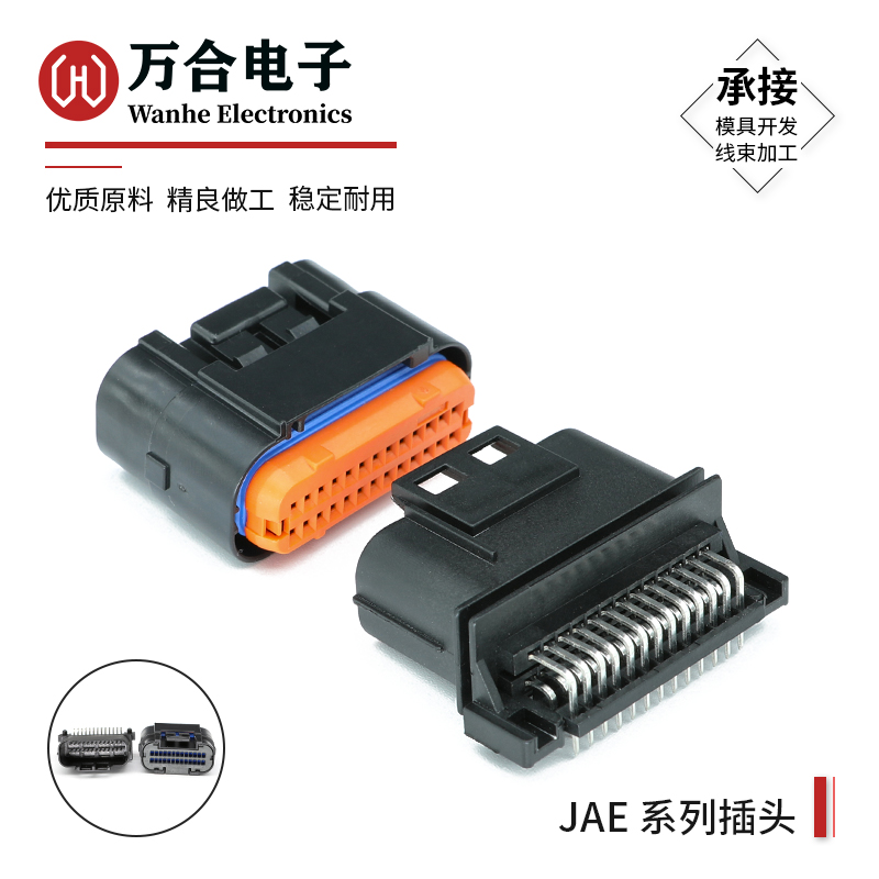 MX23A26SF1 JAE型26孔连接器电脑焊板PCB控制系统国产MX23A26NF1