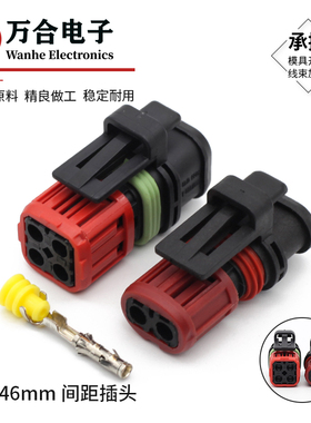 1337245-3 挖掘机喷油嘴线束插头发动机连接器1.5接插件1337352-1