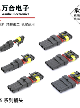 DJ7041-1.5-11/21 3P汽车防水连接器线束接插件282104-1 282089-1