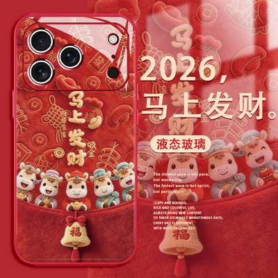 2026马上发财毛绒手机壳适用苹果