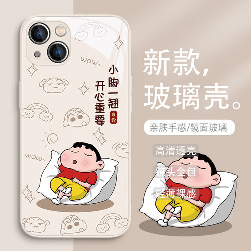 情侣卡通蜡笔小新苹果玻璃手机壳