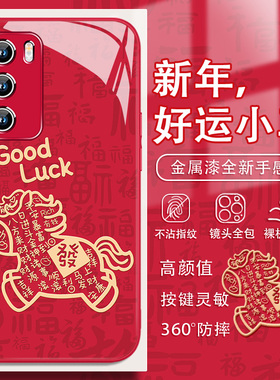 好运发财小马适用小米17promax手机壳2026新年款15中国风14ultra马年13福字红米k90玻璃k80本命年note15红色