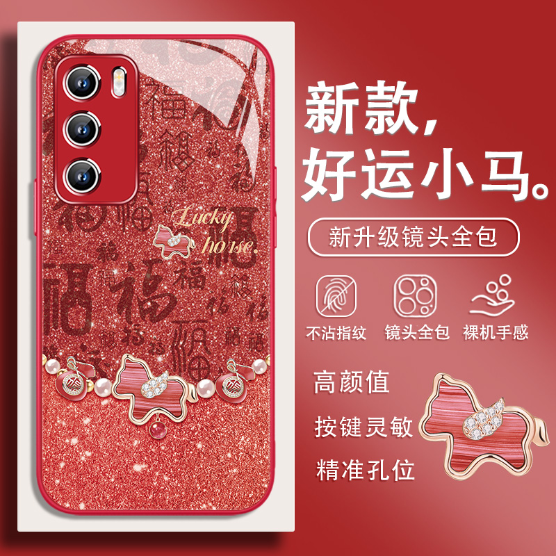 好运小马手机壳适用华为系列