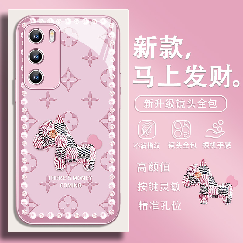 马上有钱手机壳适用华为系列