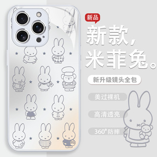 米菲兔miffy手机壳适用苹果16卡通iPhone15可爱17promax新款13/14高级感xs线条12mini女生11玻璃8plus7简约xr