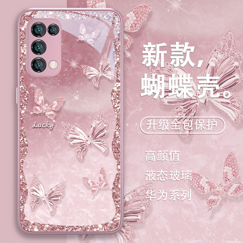 适用小众渐变蝴蝶华为玻璃手机壳