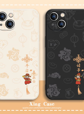 适用苹果15pro手机壳财神爷14promax新款iPhone13中国风12平安喜乐11创意x龙年xr情侣8plus7新年xs套6sp红色