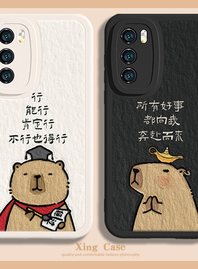 适用华为nova12手机壳许愿水豚pura70新款p60可爱创意mate60pro卡皮巴拉mate50稳过荣耀200小羊皮100网红90套