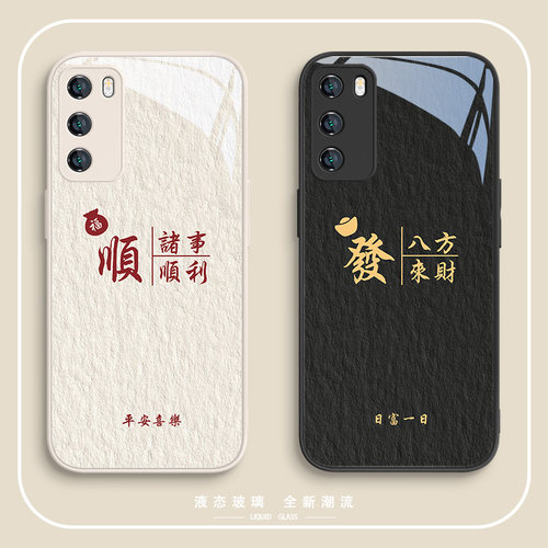 适用油画简约八方来财华为手机壳