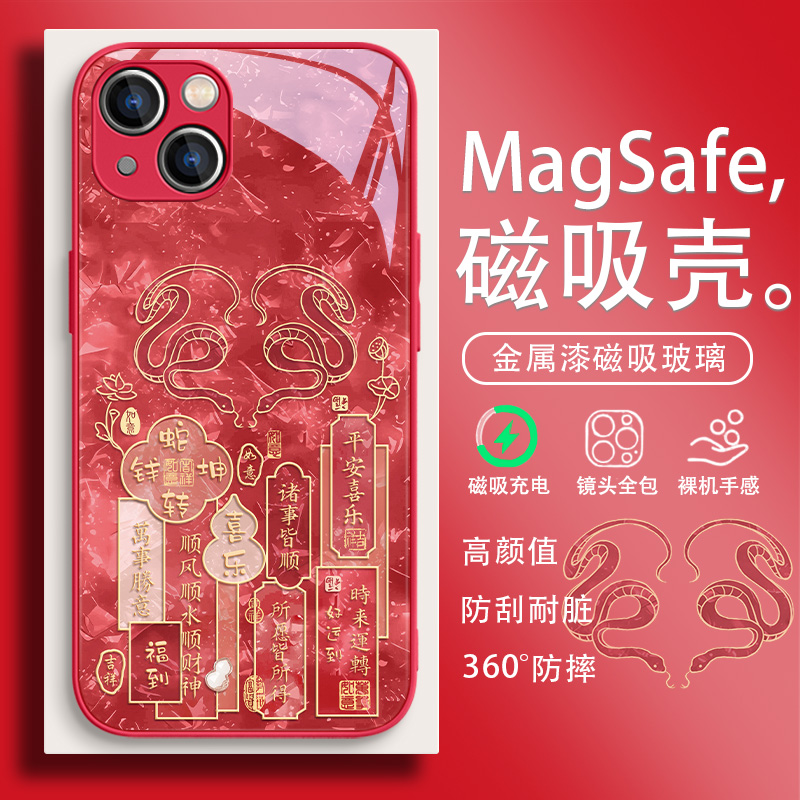 苹果国风创意蛇转钱坤手机壳