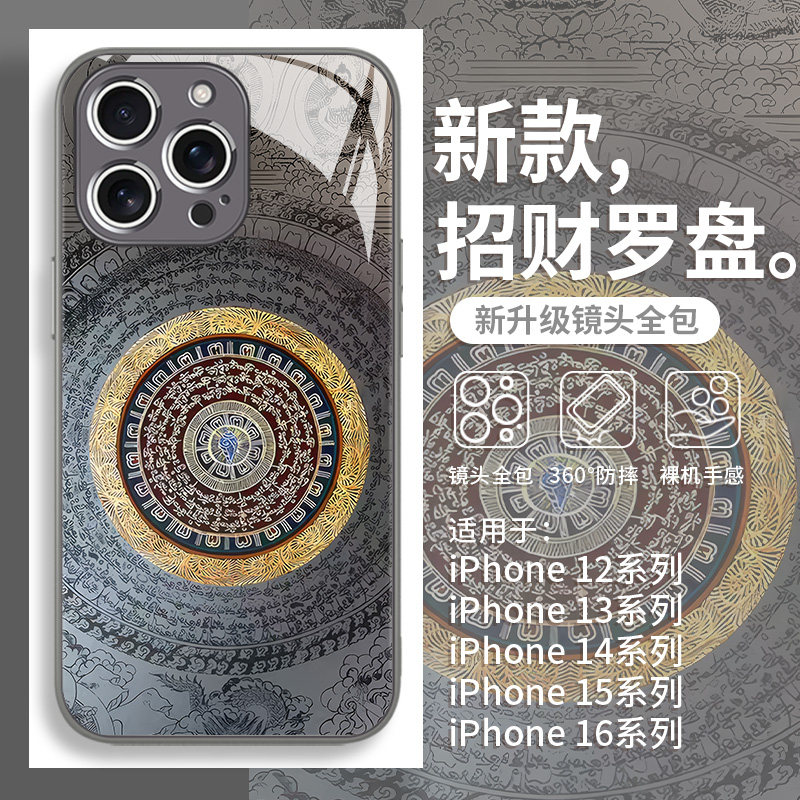 招财罗盘适用苹果16手机壳15promax新款iPhone14中国风13mini发财12高级感11pro暴富8plus7小众xs保护套xr男,3C数码配件,手机保护套/壳,淘宝优惠券,粉丝福利购,淘宝优惠卷