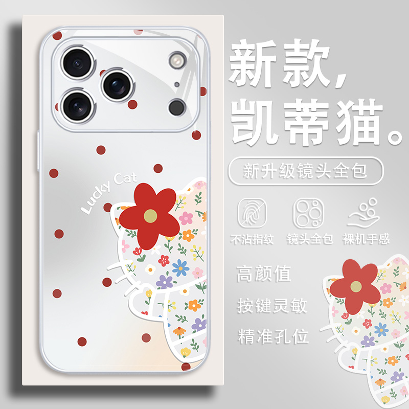 凯蒂猫手机壳适用苹果系列