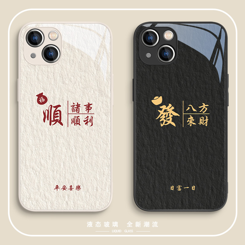 油画简约八方来财苹果玻璃手机壳