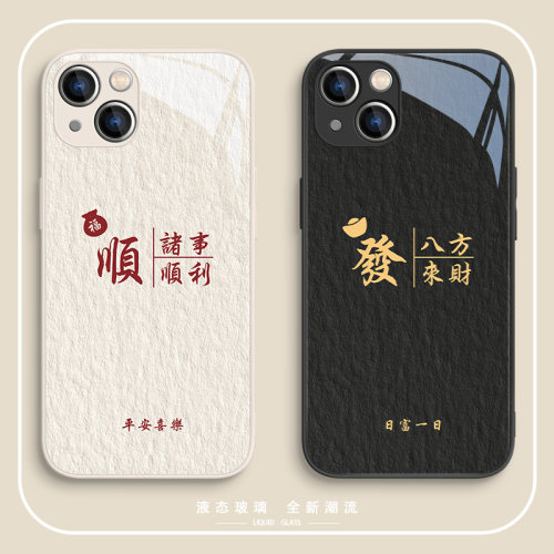 油画简约八方来财苹果玻璃手机壳