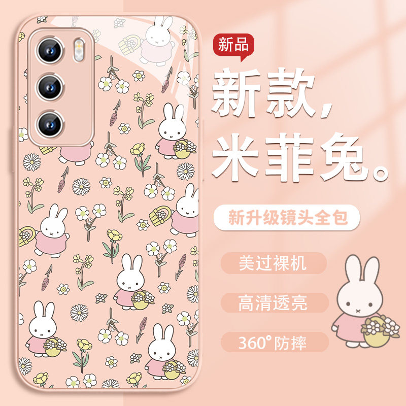 花篮miffy米菲兔适用华为nova14pro手机壳小清新15碎