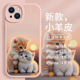 iPhone13創(chuàng)意12mini貓貓11小眾8plus7可愛16女x小羊皮xr防摔十五套6軟 適用蘋果15pro手機(jī)殼貓咪14promax新款