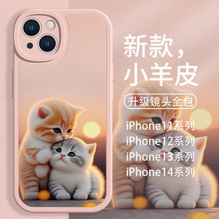 适用苹果15pro手机壳猫咪14promax新款 iPhone13日落12mini猫猫11小众8plus7可爱女x小羊皮xr防摔十五套6sp软